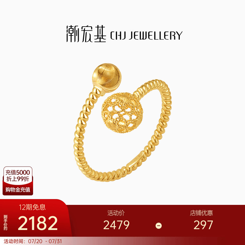 潮宏基骄阳系列18K金戒指