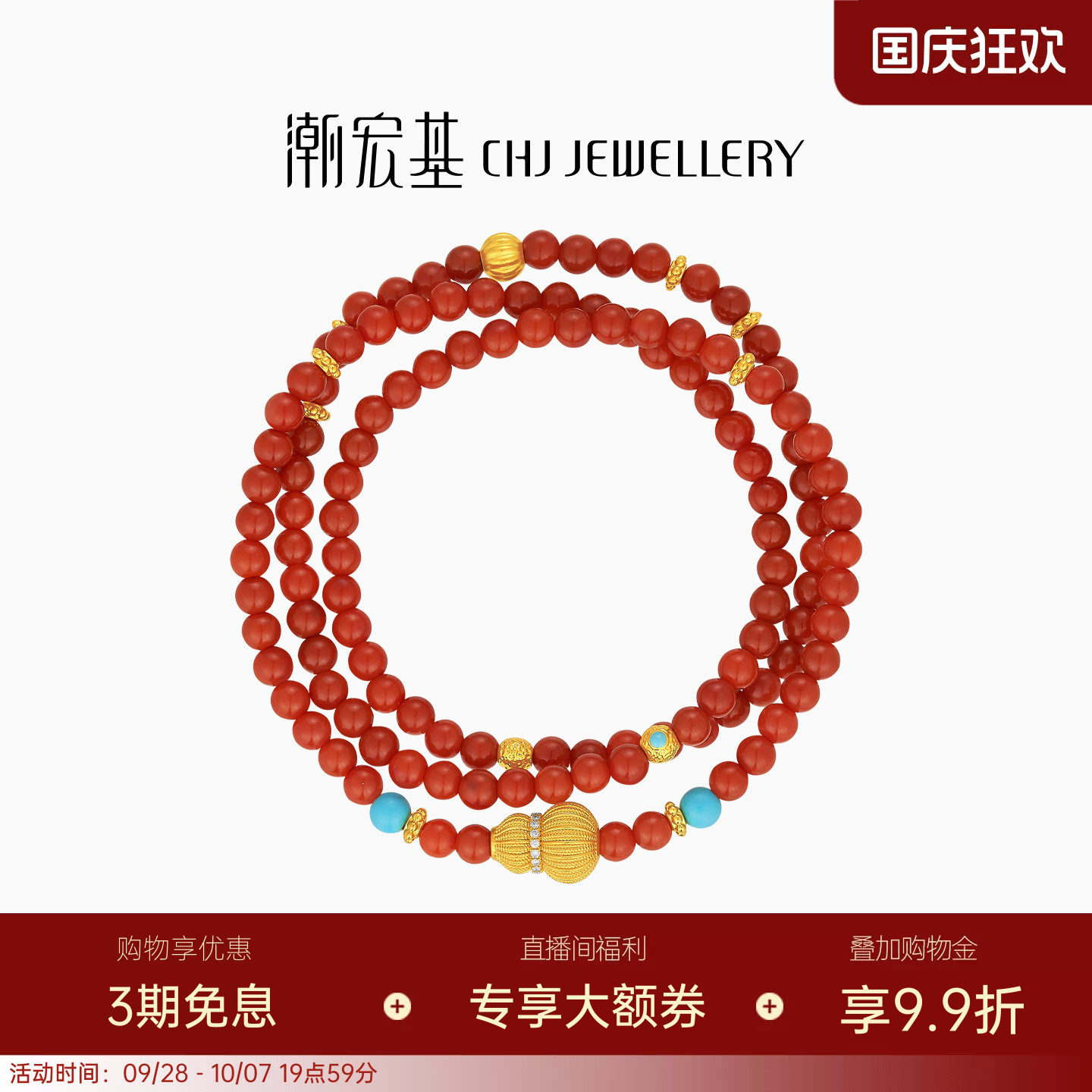 潮宏基御花园花丝葫芦黄金钻石手链足金玛瑙手串5D硬金鎏彩新中式