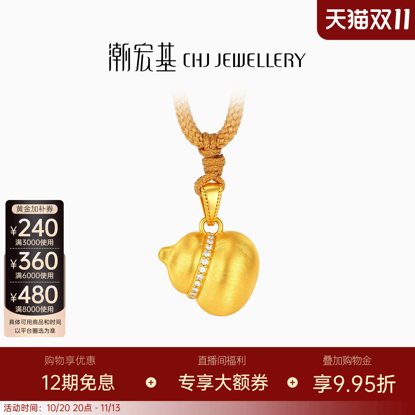 潮宏基小胖葫黄金钻石项链足金古法坠链葫芦福禄套链新中式女送礼