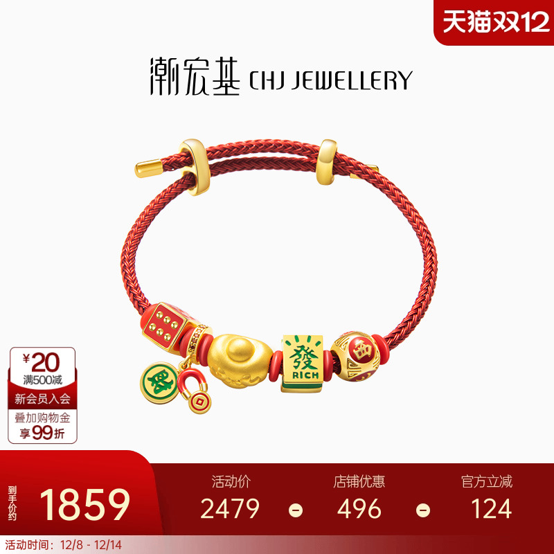 潮宏基好事发生聚财黄金银手链足金串珠转运手绳女礼物3D硬金女