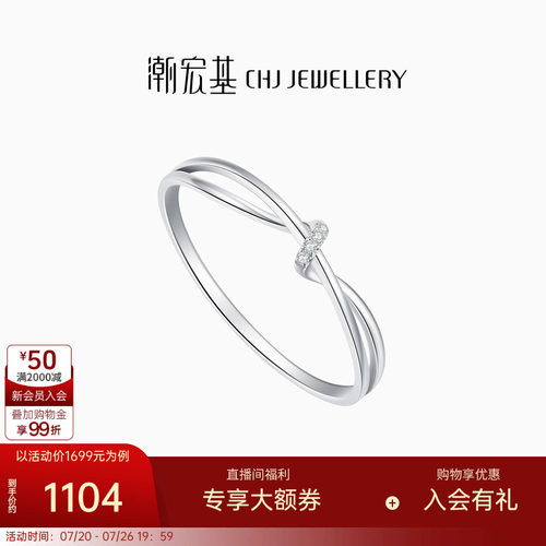 潮宏基铂雅铂金钻石戒指