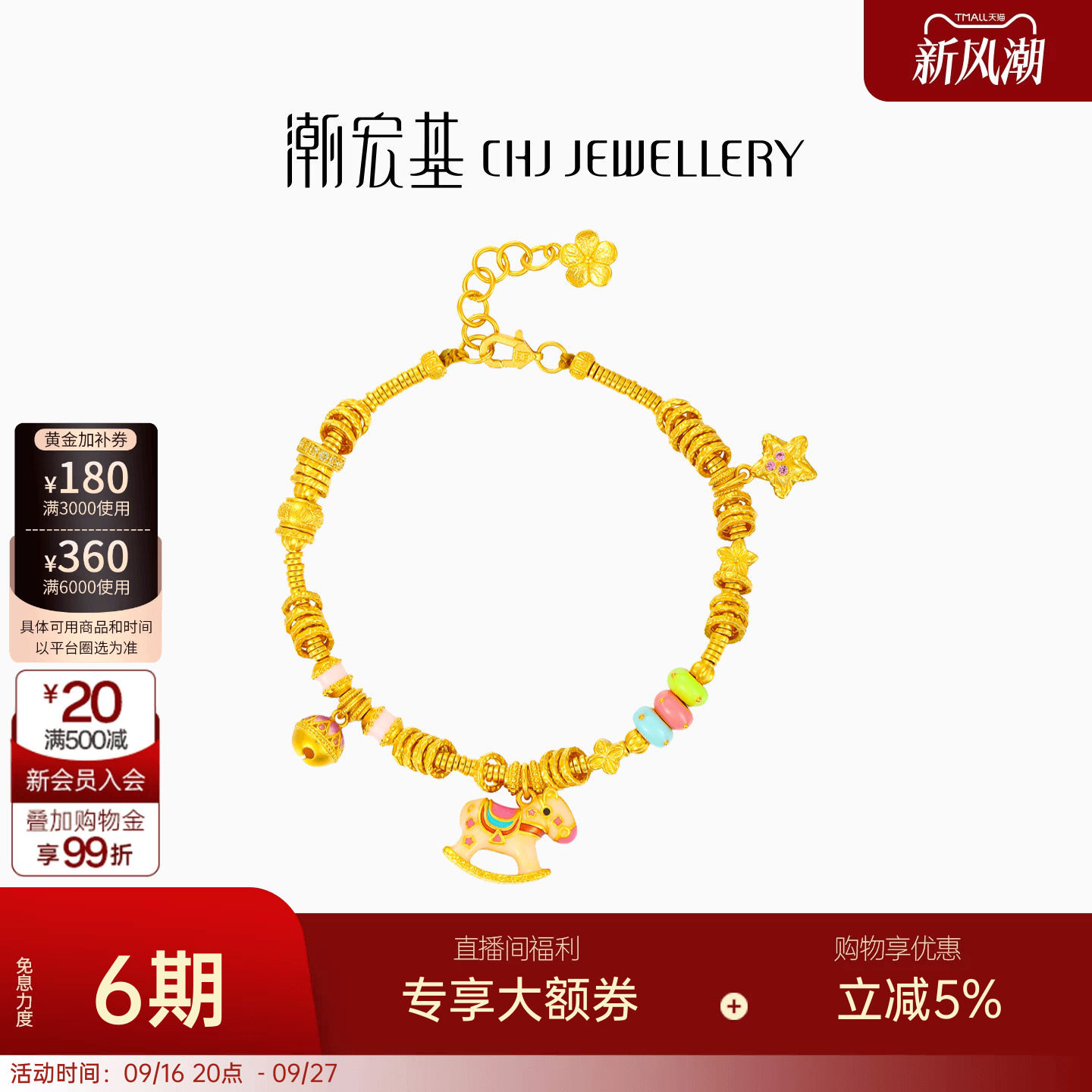潮宏基生肖马黄金橄榄石手链足金手串手饰古法金木马新年送礼 卟