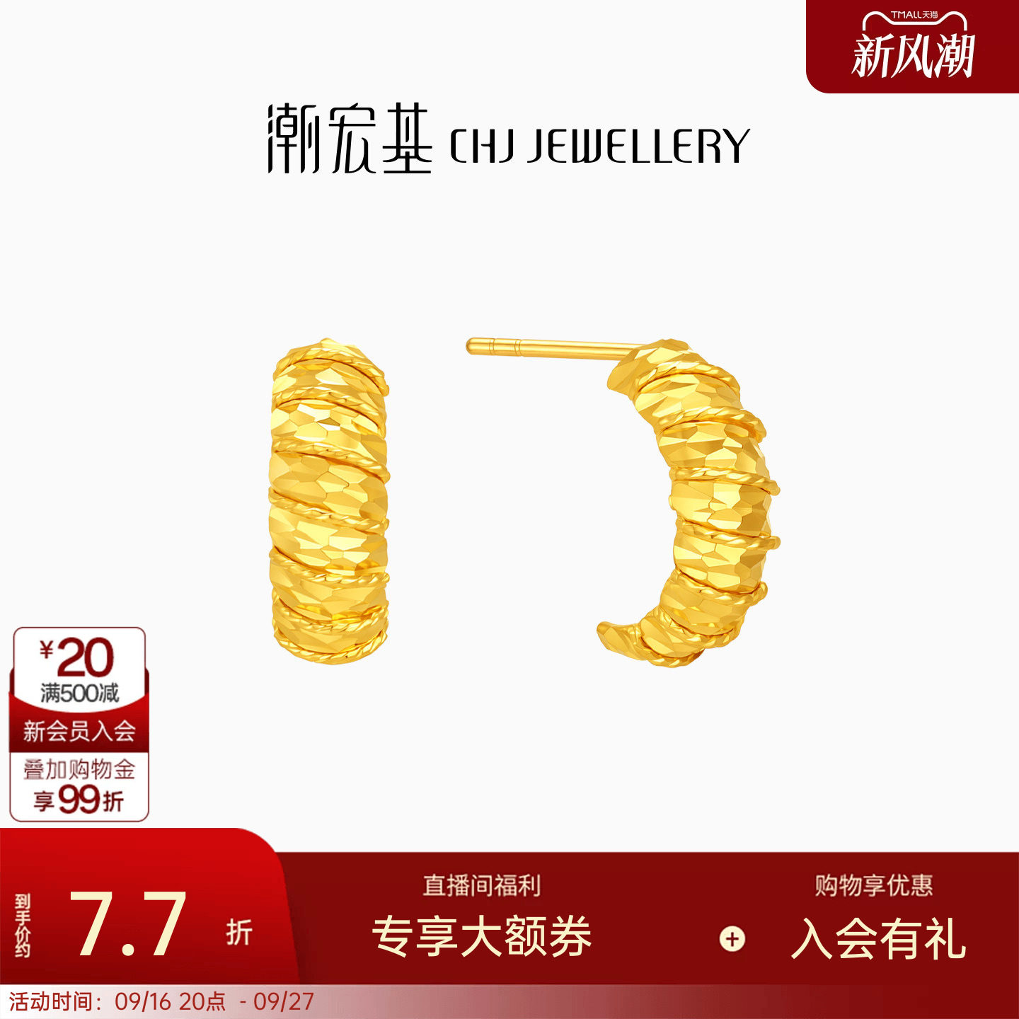 潮宏基爆闪碎碎冰黄金耳钉足金耳环耳饰养耳时尚生日送礼计价