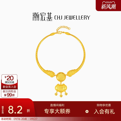 潮宏基传家宝足金项圈黄金颈饰长命锁包宝宝儿童周岁新生礼盒计价