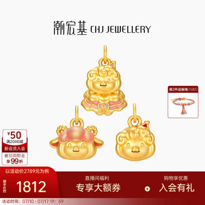潮宏基好事发生羊咩咩萌趣黄金吊坠串珠足金5D鎏彩转运珠手串礼物