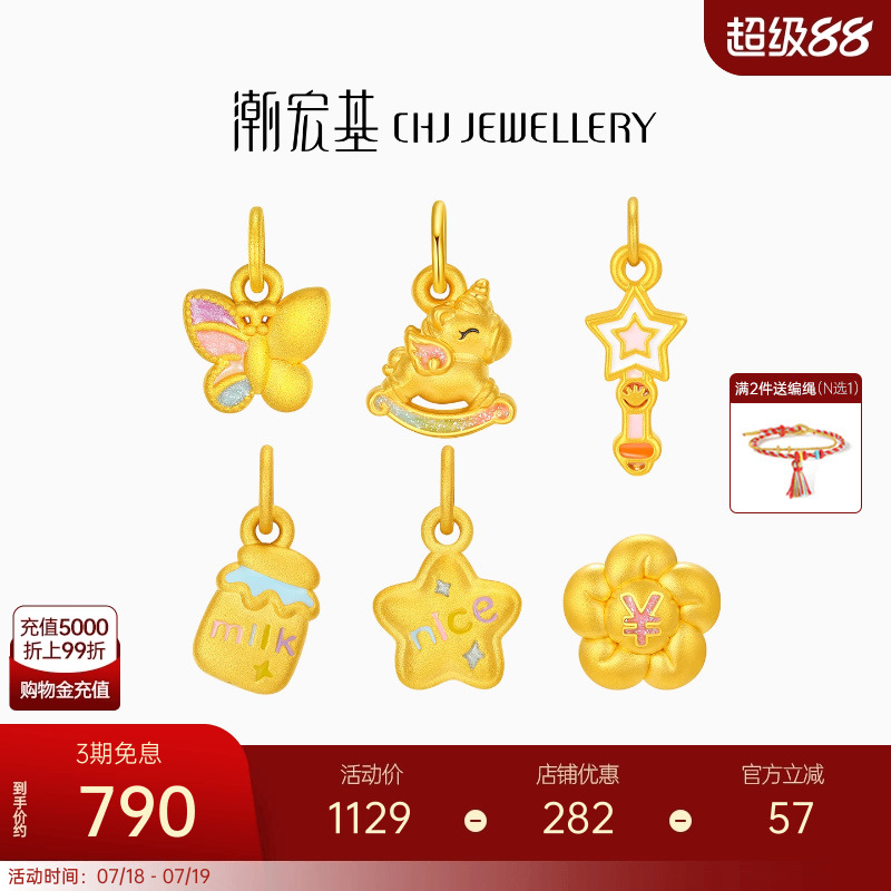 潮宏基趣玩独角兽黄金吊坠足金挂坠转运珠硬金珐琅马上有钱生肖马