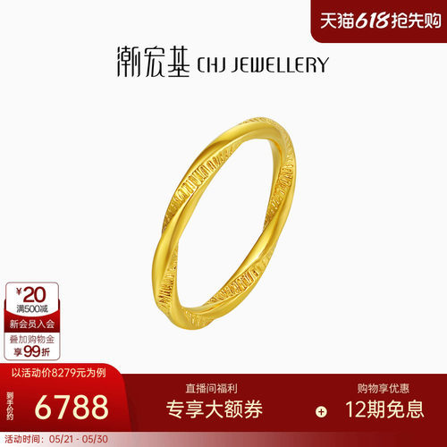 潮宏基莫比乌斯环黄金戒指足金戒圈手饰5G金简约妇女节礼物