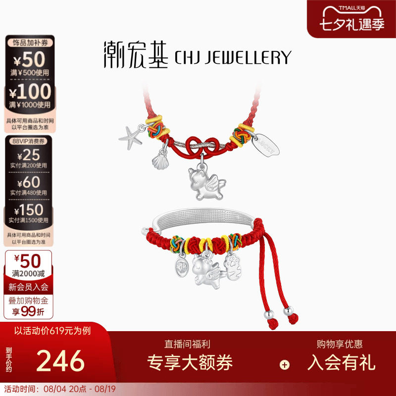 潮宏基独角兽足银项链项圈银饰