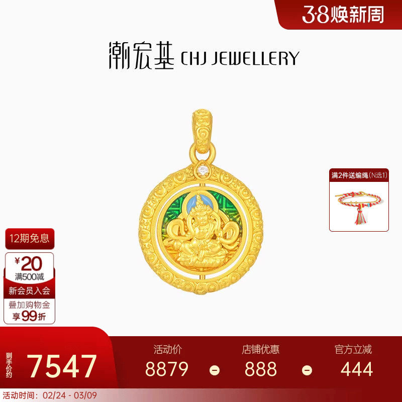 潮宏基臻金珍藏黄财神黄金钻石吊坠足金挂坠颈饰5D硬金国潮礼物X