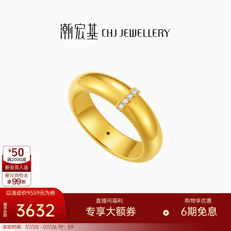 潮宏基御范海豚背足金钻石戒指黄金戒圈5D硬金显大泥鳅背镶嵌点钻