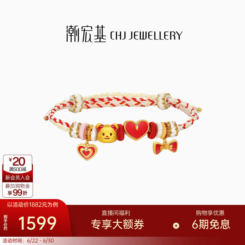 【组合】潮宏基黄油小熊黄金串珠足金转运珠s925银手绳手链联名