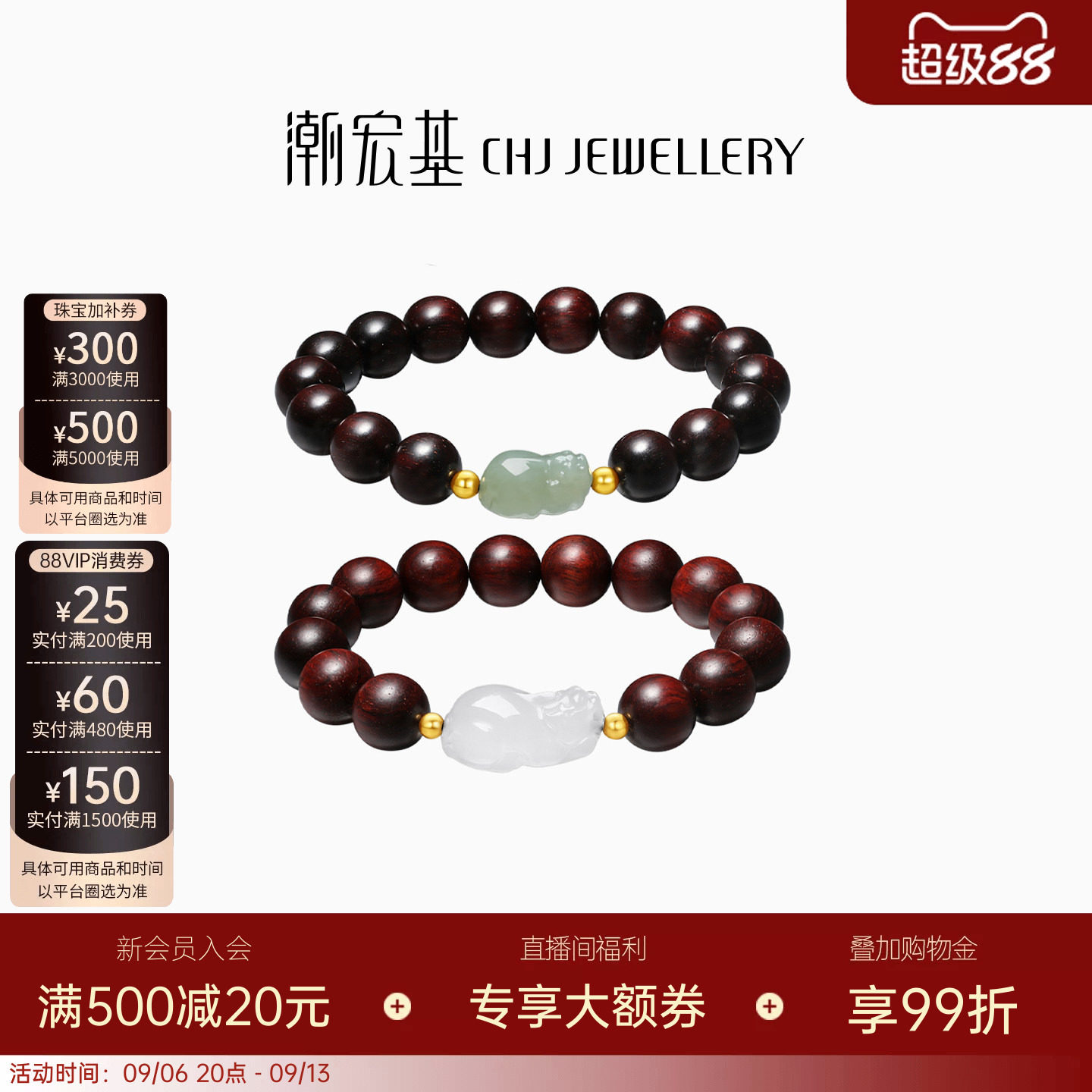 潮宏基倾玉貔貅黄18K金手链和田玉小叶紫檀手串女情侣生日送礼