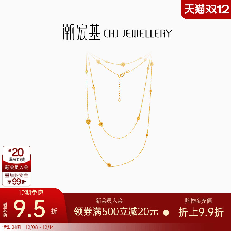 潮宏基非遗花丝圆满双层黄金项链足金套链索玛花时尚叠戴礼物卟