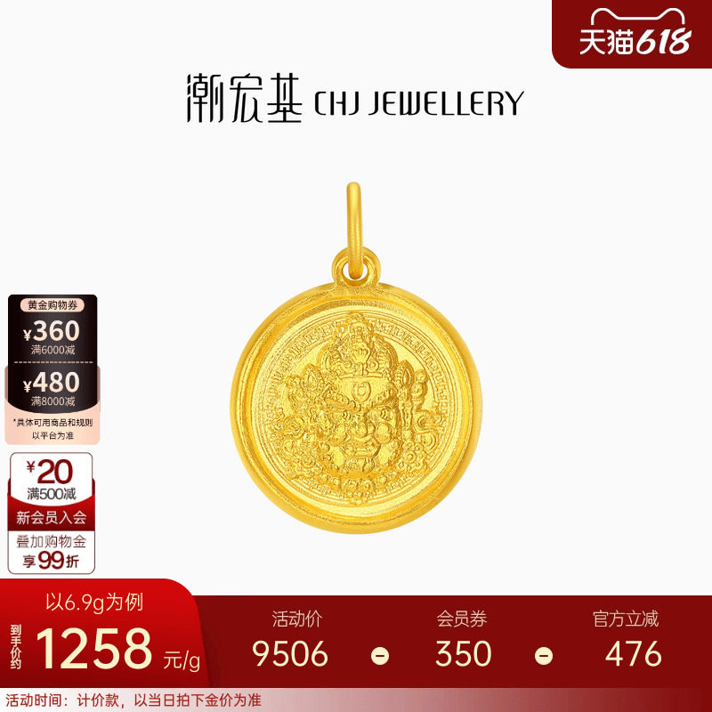潮宏基臻金弘黄财神足金吊坠古法黄金挂坠实心颈饰生日计价