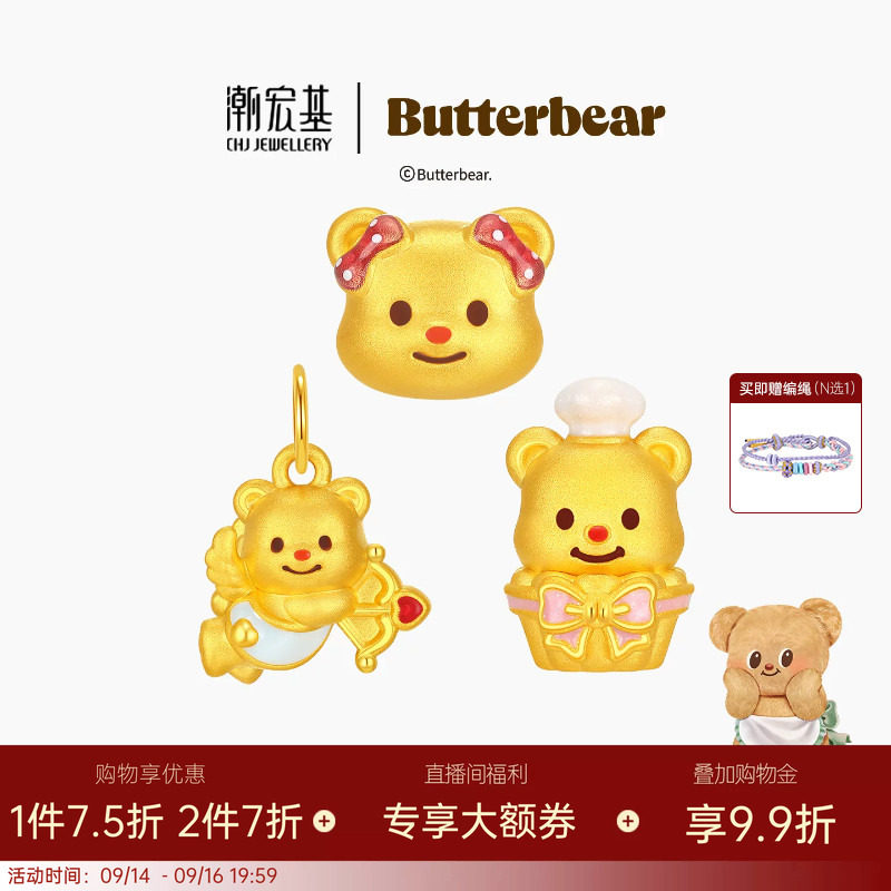 潮宏基黄油小熊黄金吊坠足金转运串珠手饰5D硬金鎏彩小版礼物