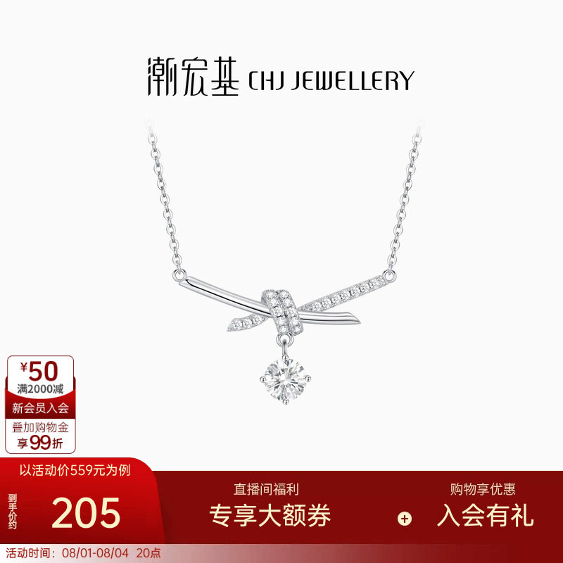 潮宏基追光S925银项链