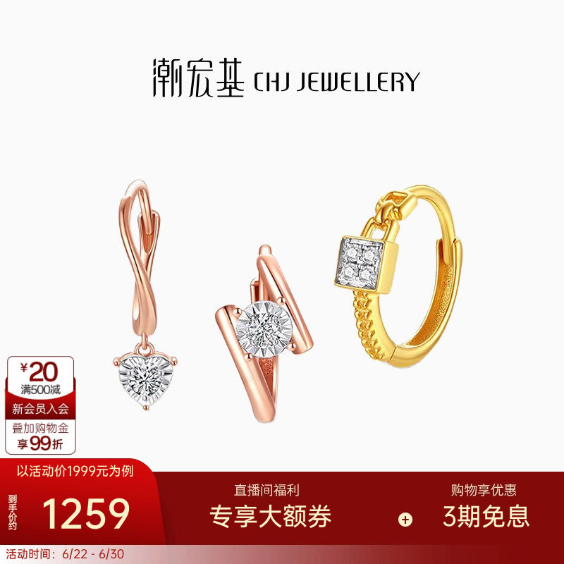 潮宏基至简18K金钻石耳钉玫瑰金彩金耳环耳扣女单只礼物送礼