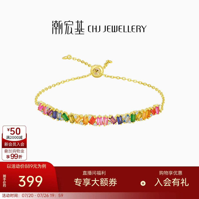 潮宏基玩色彩虹糖银手链s925银手镯链镯生日手饰多彩手环礼物