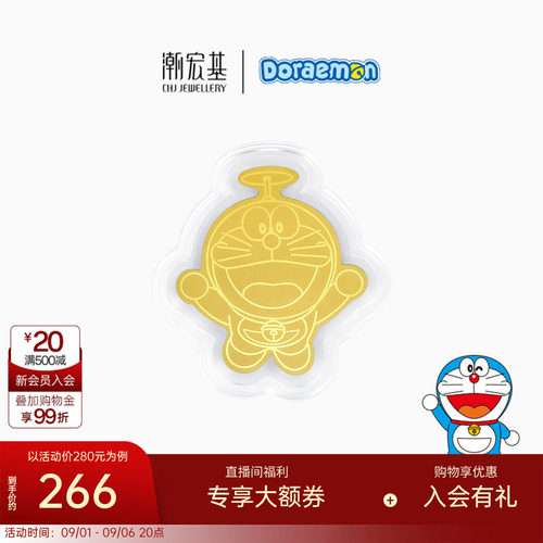 潮宏基哆啦A梦足金金币黄金手机贴送礼生日送礼投资金联名同款