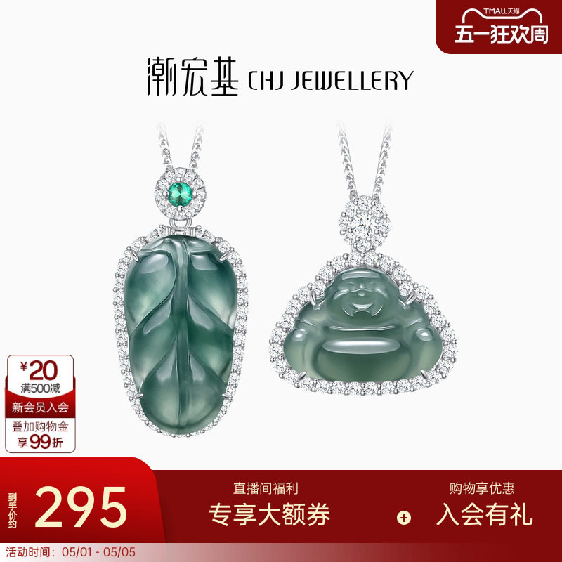 潮宏基追光s925银翡翠项链银饰颈饰佛公金枝玉叶新中式母亲节礼物