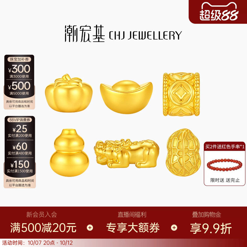 潮宏基好柿花生黄18K金转运珠串珠硬K手串手饰经典隔珠新年送礼女