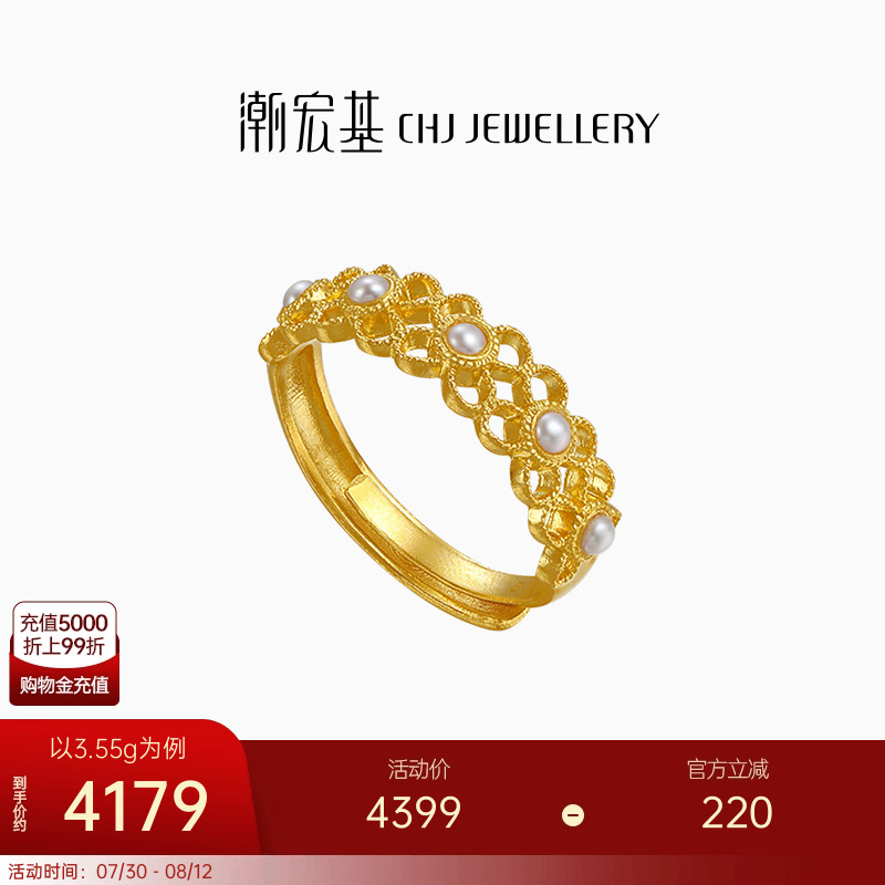 潮宏基臻金十二颜黄金珍珠戒指足金手饰5G古法花丝生日生日 卟
