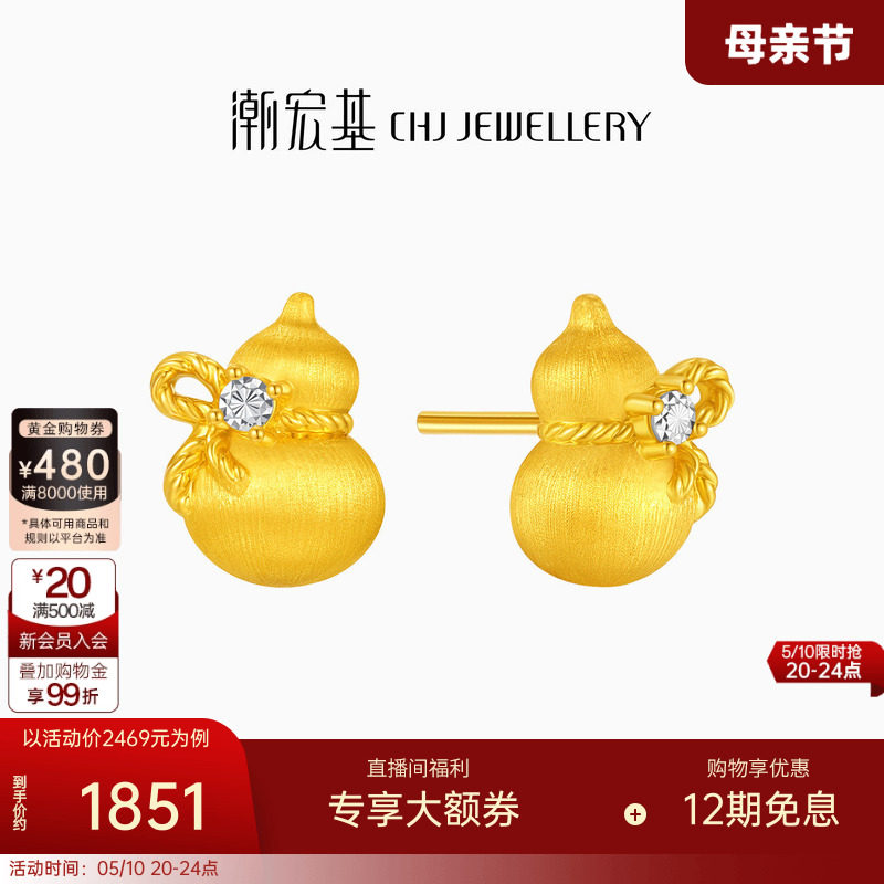 潮宏基臻金弘拉丝葫芦足金耳钉黄金耳饰硬金显大金钻工艺结婚三金