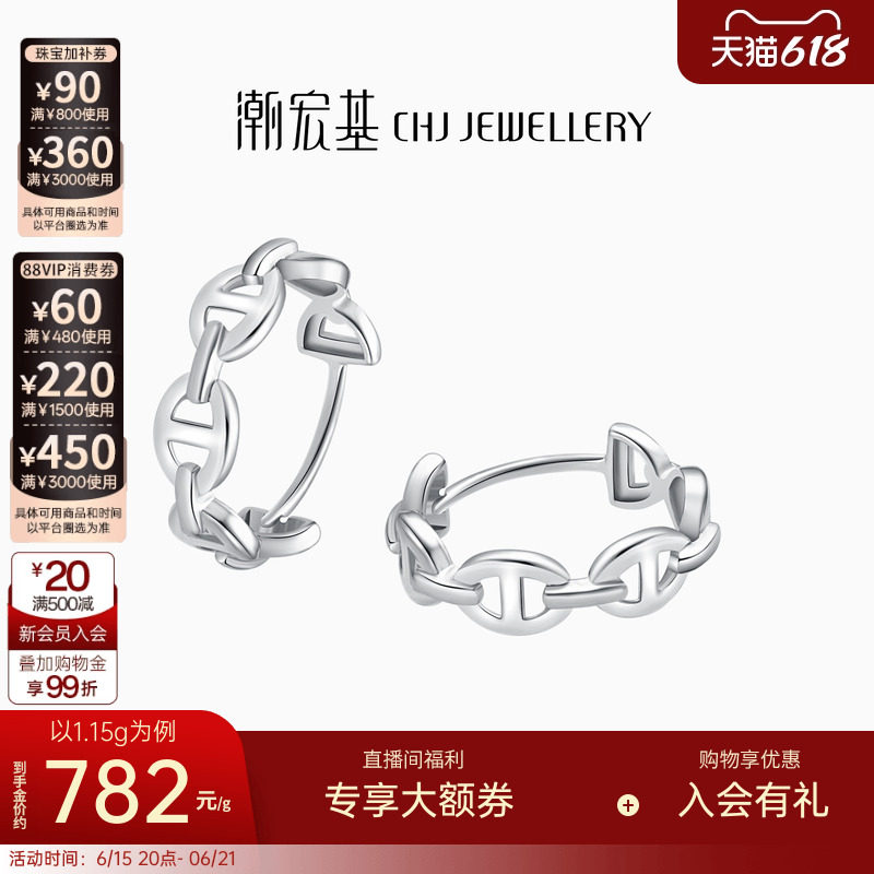 潮宏基极简猪鼻铂金耳钉pt950