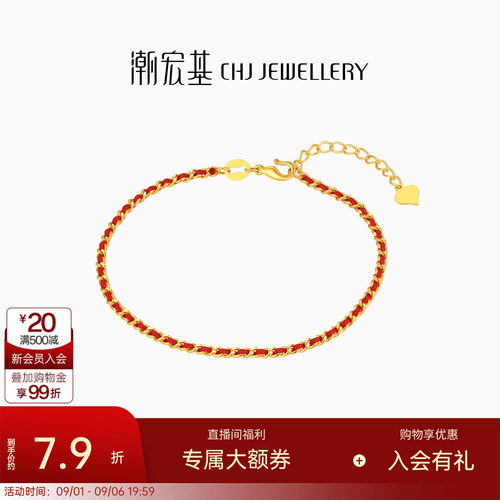 潮宏基至简足金新年骐骥红绳手链黄金手绳手饰送女友生日送礼计价