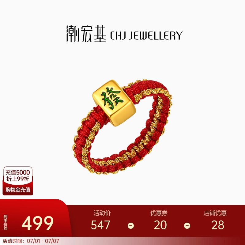 潮宏基好事发生聚财黄金戒指足金5D硬金麻将女转运串珠礼物L