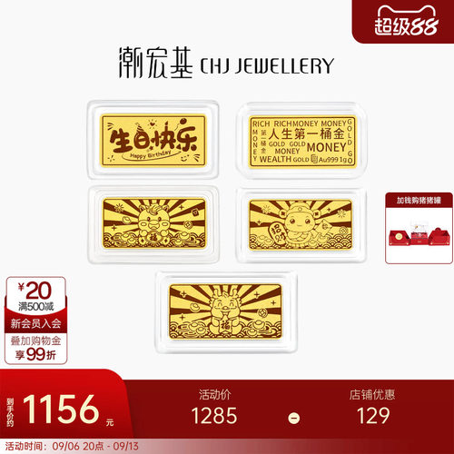 潮宏基投资金金条礼物摆件