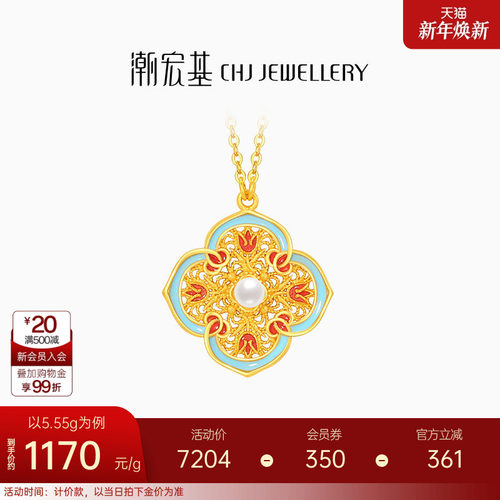 潮宏基花韵足金珍珠项链黄金套链新中式宋韵礼物结婚三金女 计价