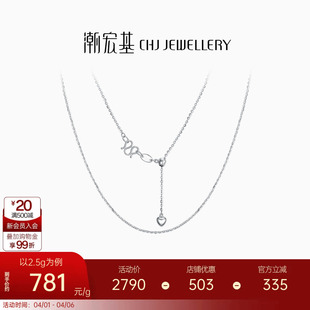 潮宏基铂雅微光铂金项链PT950锁骨链可抽拉素链配链女生日礼物
