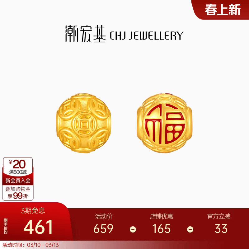 潮宏基铜钱珠足金串珠黄金转运珠5D硬金手串鎏彩经典隔珠礼物女