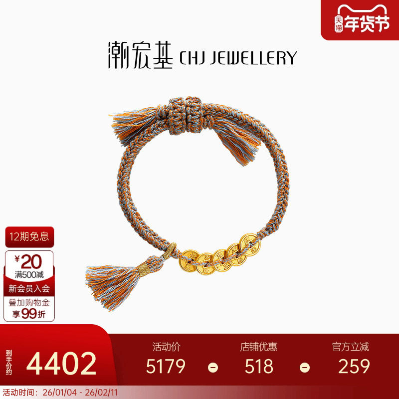 潮宏基臻尚五帝钱币黄金手链足金手绳手饰5D硬金转运串珠礼物X,黄金,细金工艺定价黄金手链,淘宝优惠券,粉丝福利购,淘宝优惠卷