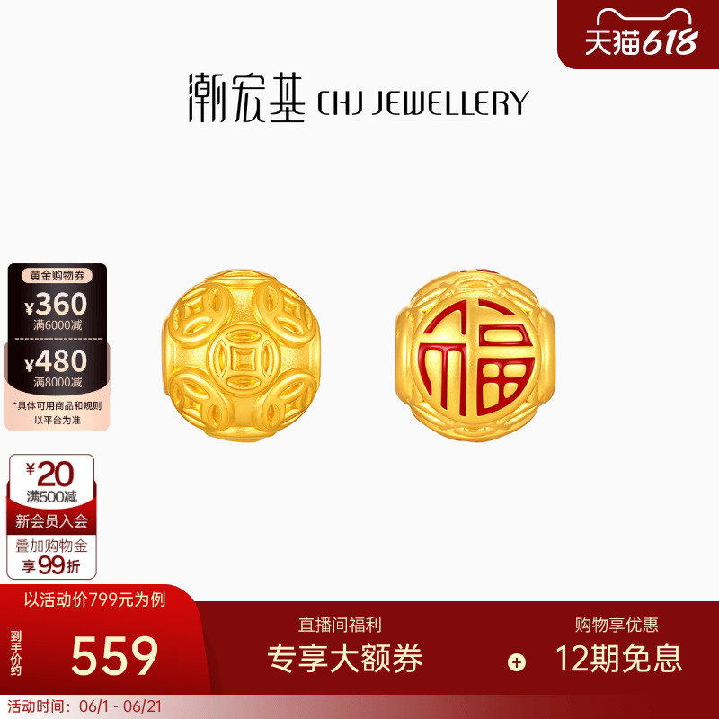 潮宏基铜钱珠足金串珠黄金转运珠5D硬金手串鎏彩经典隔珠礼物女
