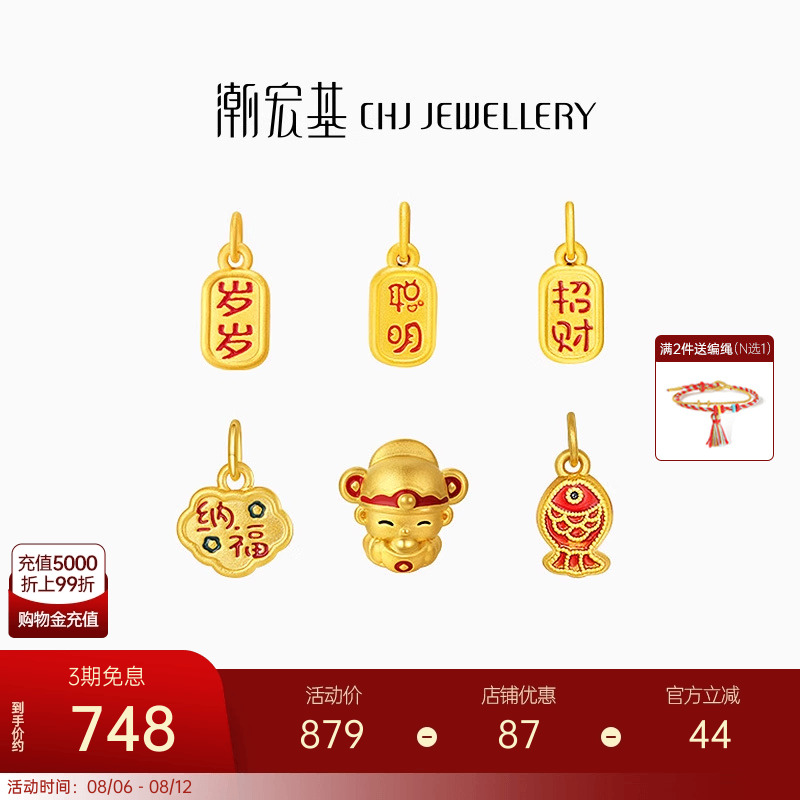 潮宏基国色黄金吊坠足金挂坠3D硬金转运串珠珐琅字牌招财纳福W