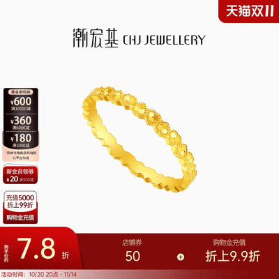 潮宏基高光金足金戒指5G黄金戒圈指环碎碎冰爱心 计价生日礼物