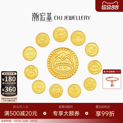 潮宏基十二生肖六合三合龙蛇黄金串珠足金转运珠硬金马年送礼新年