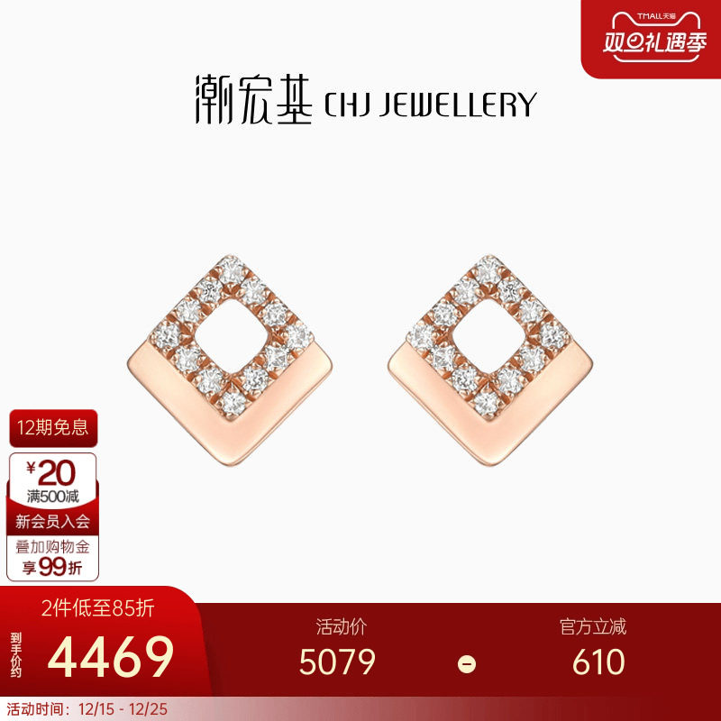 潮宏基焦点几何菱格玫瑰钻石耳环