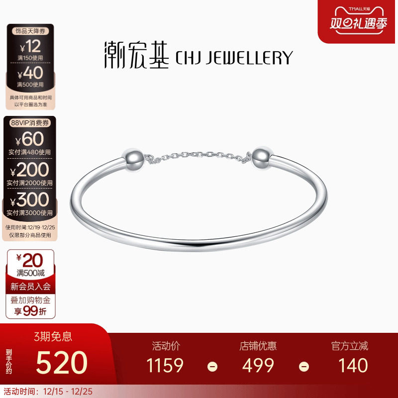 潮宏基银饰梦环925银手镯银镯子素镯男女搭配情侣礼物生日礼物