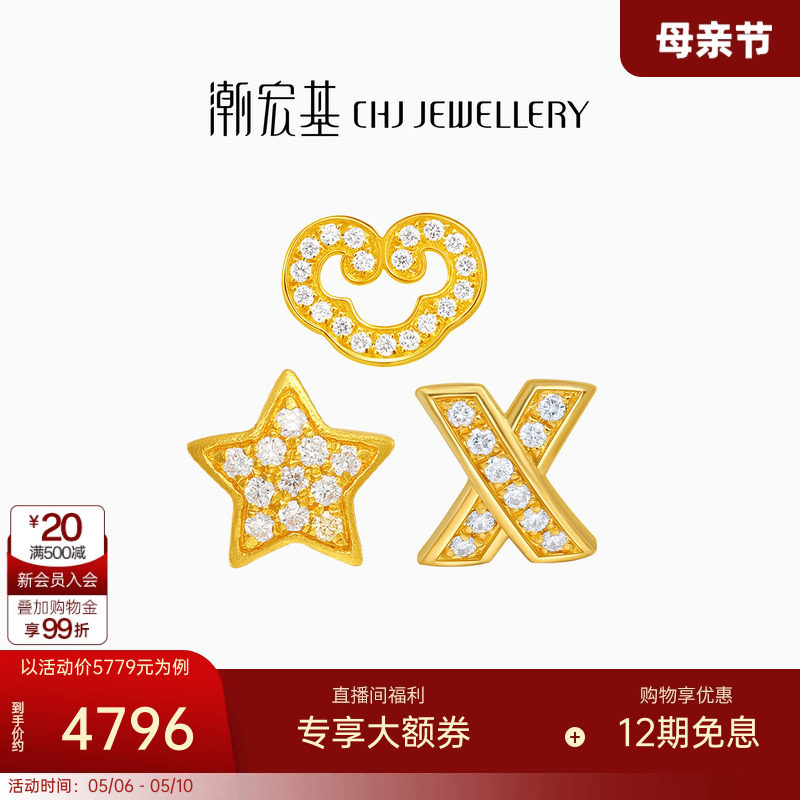 潮宏基繁星黄金钻石耳钉足金耳环耳饰5G金星星如意高级感轻奢礼物