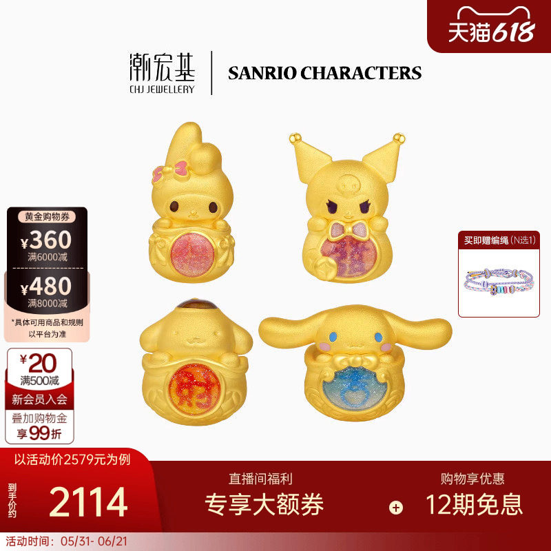 潮宏基三丽鸥布丁狗黄金串珠足金转运珠5D硬金鎏彩正版新年福袋女