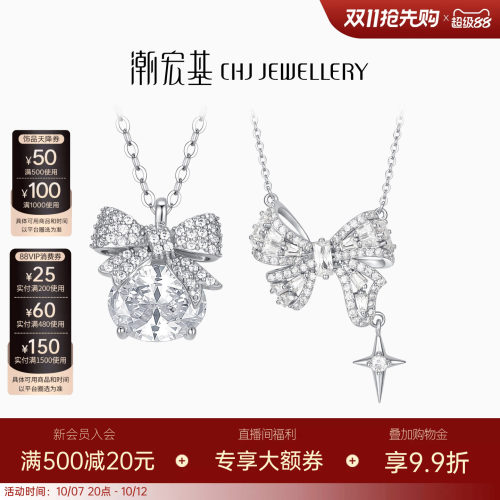 潮宏基追光S925银项链