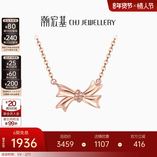 潮宏基小确幸蝴蝶结18K金钻石套链玫瑰金项链纪念送女友生日礼物