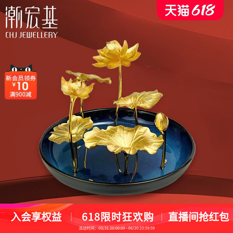 潮宏基蓝莲盆栽金箔摆件莲花莲叶精美优雅礼物礼品LX6