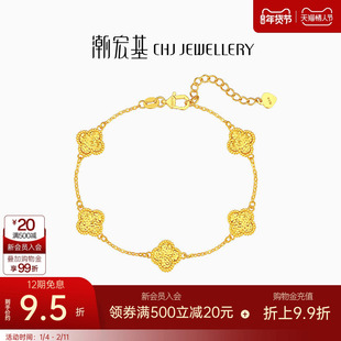 潮宏基IN+高光金四叶草五花黄金手链足金碎碎冰小版卟纪念情人节