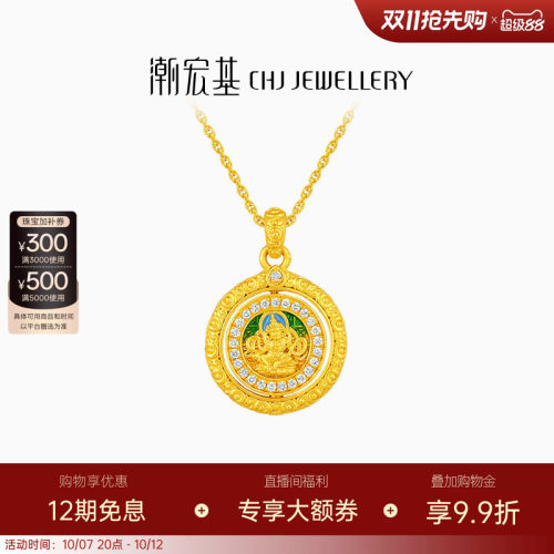 潮宏基臻金黄财神黄金钻石项链