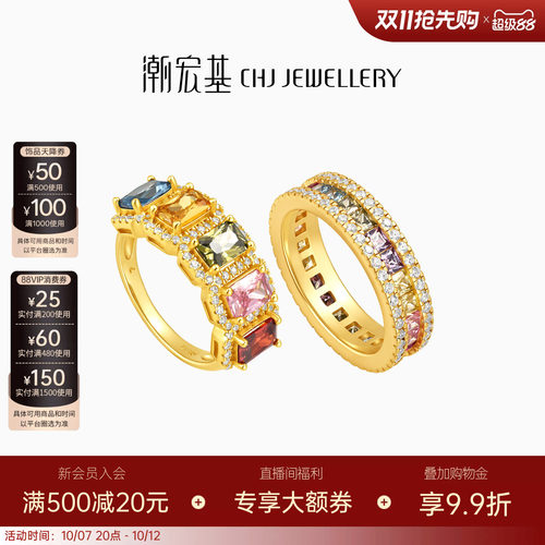 潮宏基追光彩虹糖s925银戒指