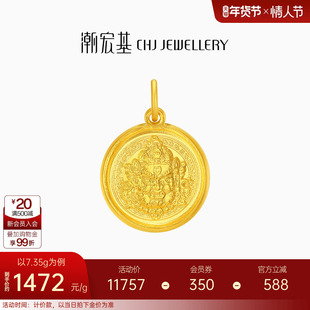 潮宏基臻金弘黄财神足金吊坠古法黄金挂坠实心颈饰生日礼物计价
